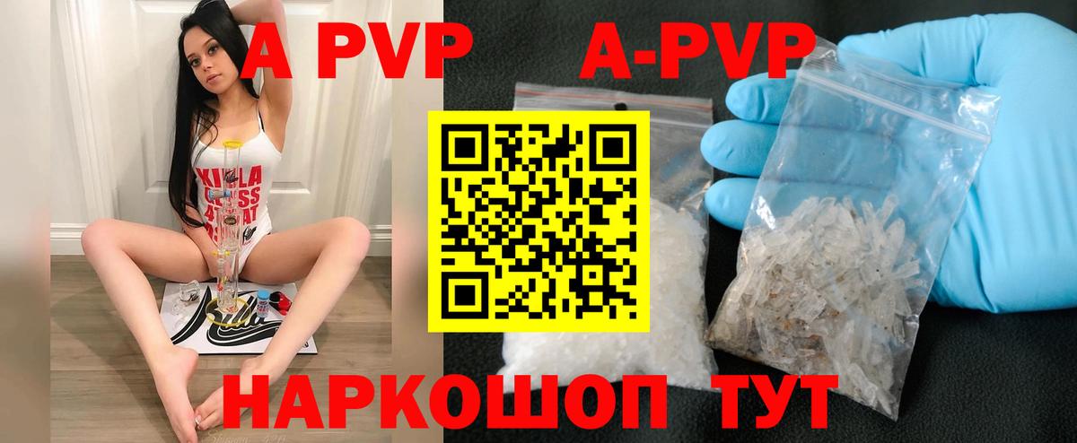 наркотики  A-PVP крисы CK  APVP кристаллы  Вход с VPN  Альфа ПВП крисы CK  Воскресенск 