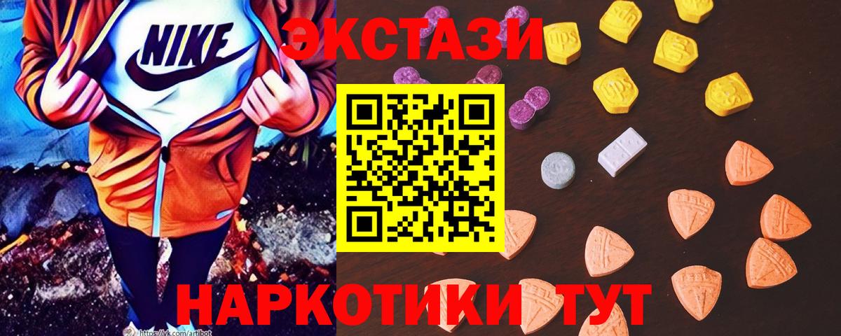 Экстази 99% Воскресенск