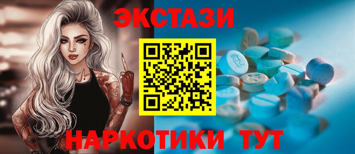 ЭКСТАЗИ MDMA  Вход с VPN  Воскресенск  Экстази  ЭКСТАЗИ louis Vuitton 