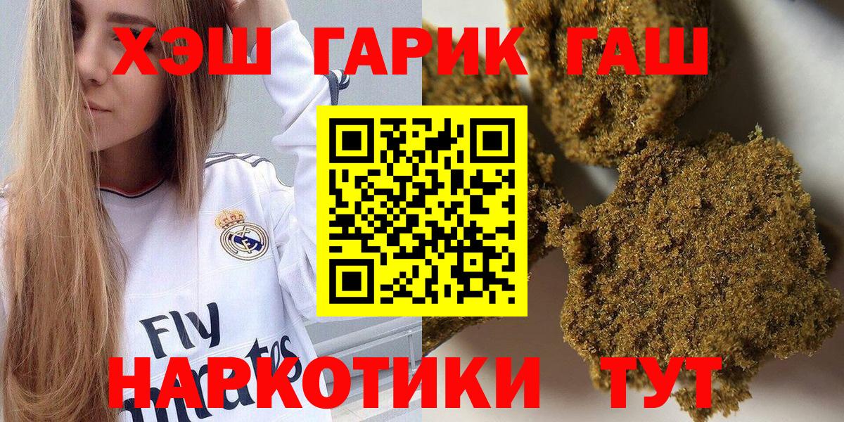 ГАШ Premium  ГАШ Ice-O-Lator  Вход с VPN  ГАШИШ  Воскресенск 