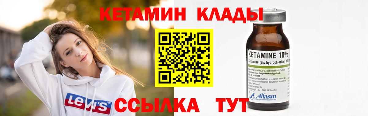 Кетамин ketamine  Вход с VPN  Воскресенск 
