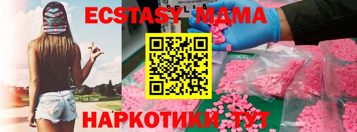 МДМА кристаллы  MDMA Molly  Воскресенск  MDMA  Вход с VPN 