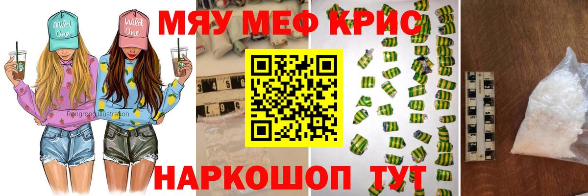 Мефедрон мука  Меф  Вход с VPN  купить закладку  Меф мяу мяу  Воскресенск 