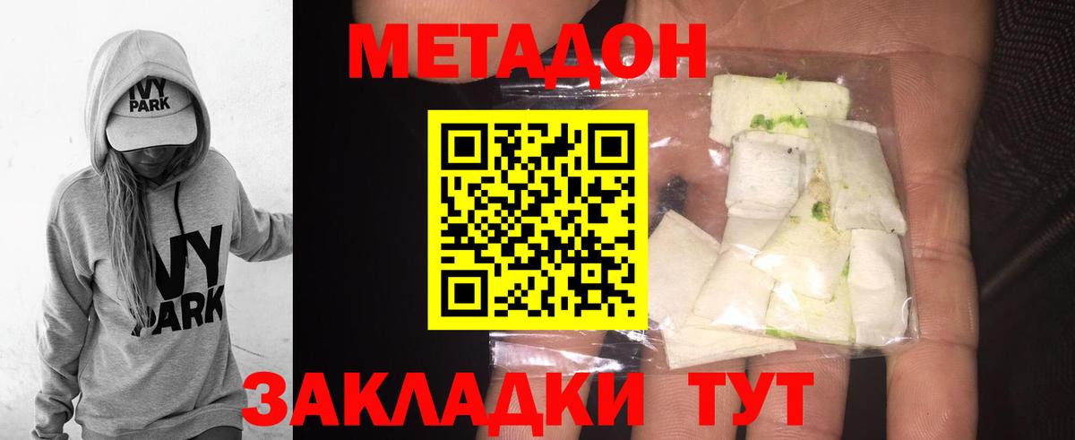 Воскресенск  Метадон мёд  Вход с VPN 