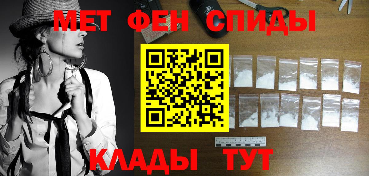 МЕТАМФЕТАМИН мет Воскресенск