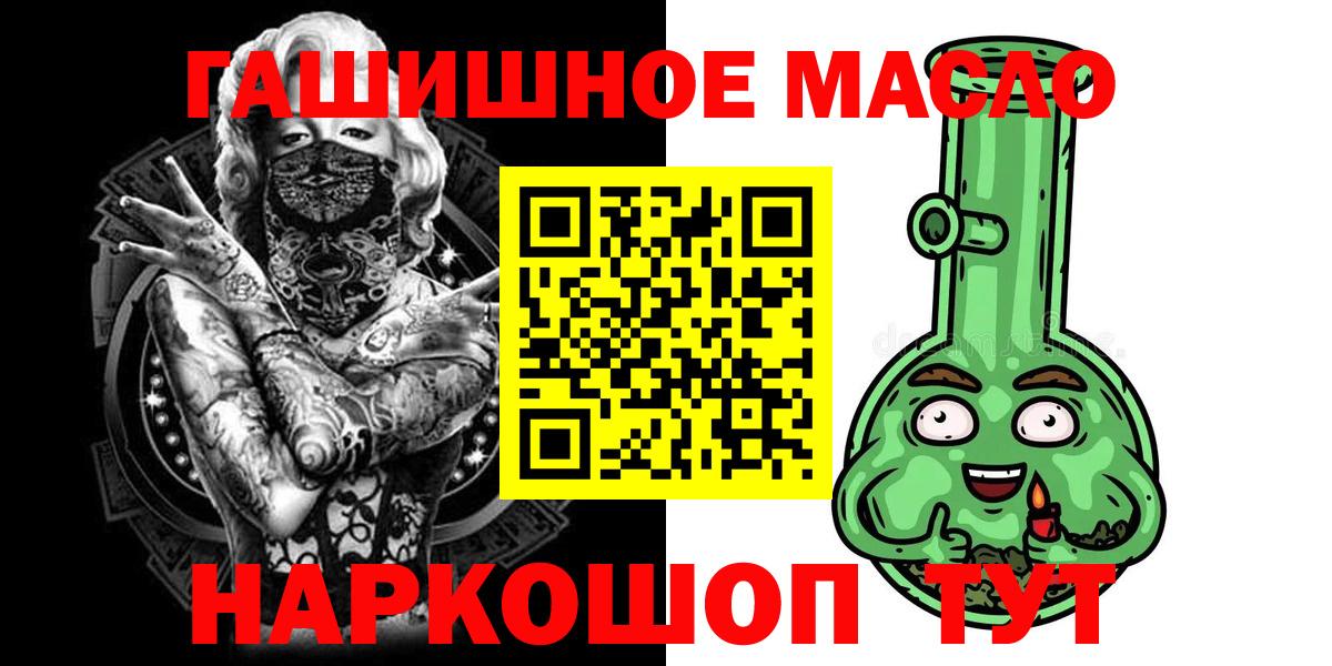 Дистиллят ТГК THC oil Воскресенск
