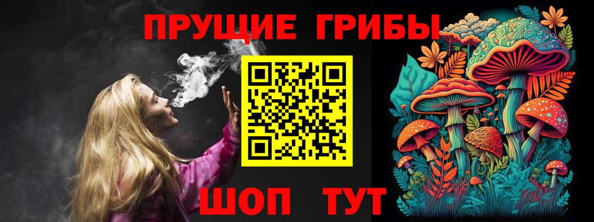 Галлюциногенные грибы ЛСД Воскресенск
