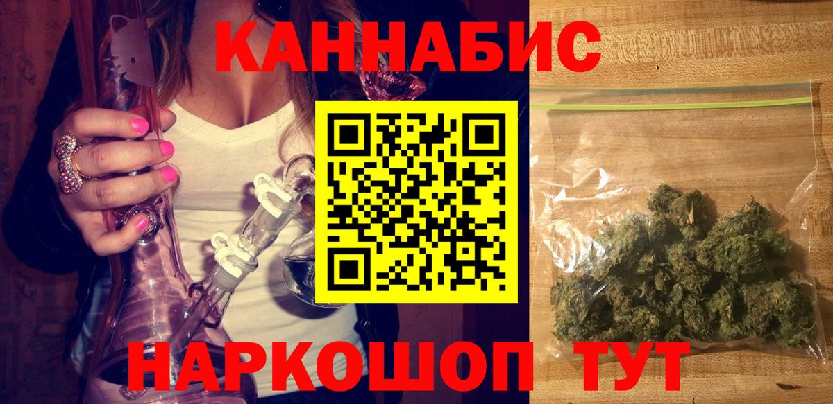 Канабис гибрид Воскресенск